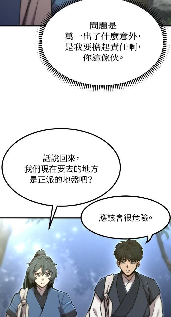 第39话 第78页