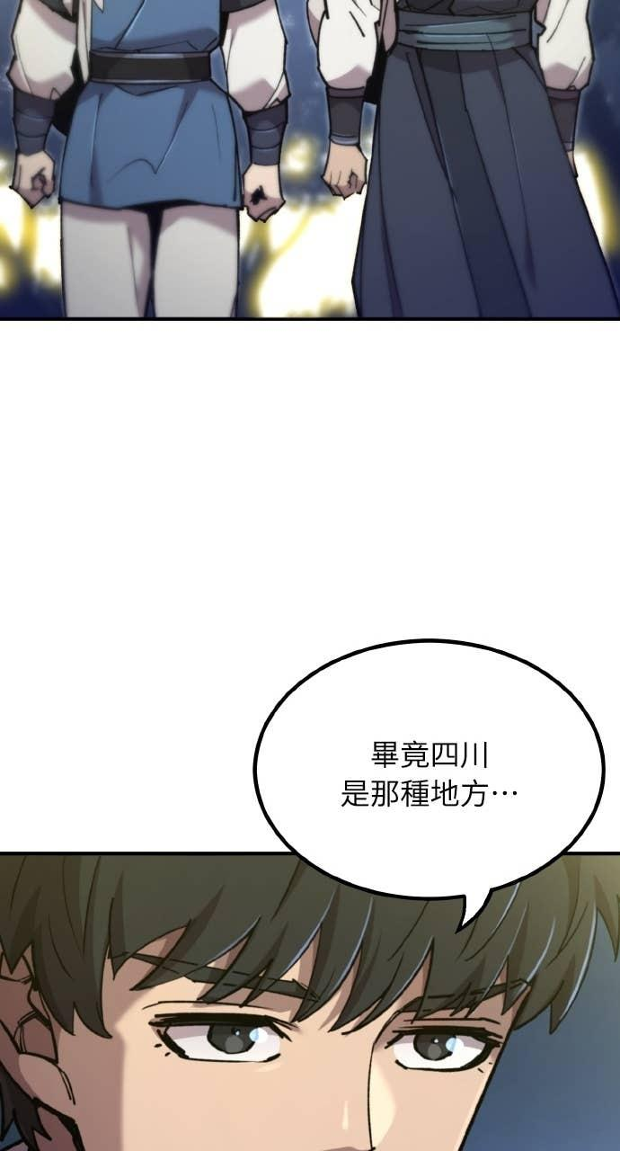 第39话 第79页