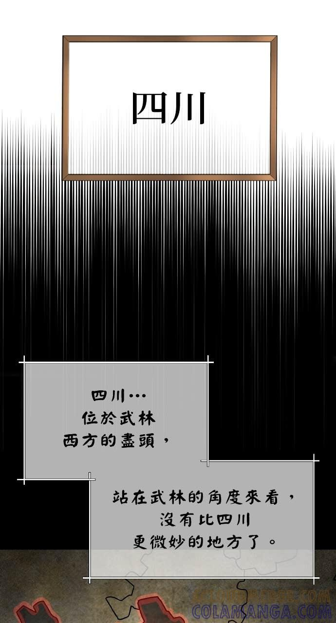 第39话 第81页
