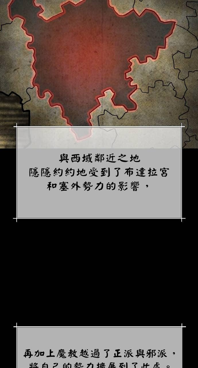 第39话 第82页