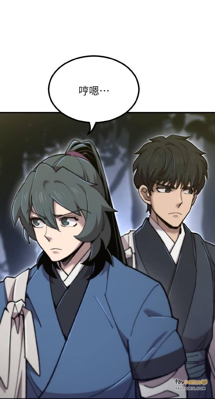 第39话 第88页