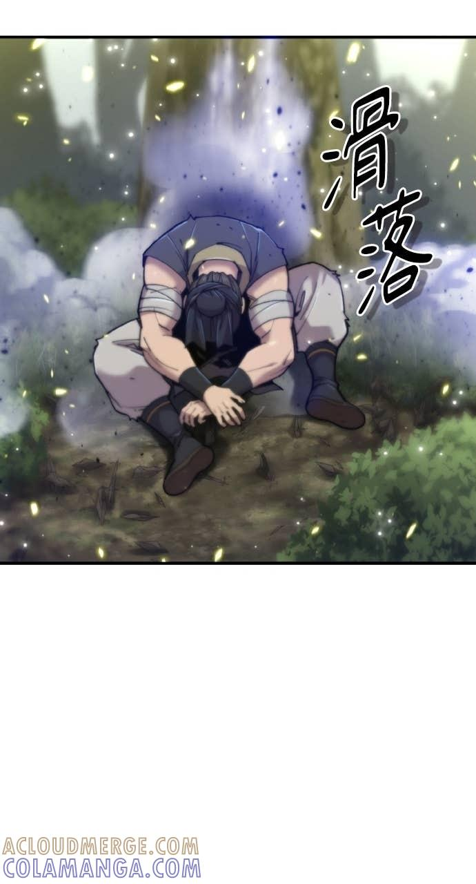 第39话 第97页