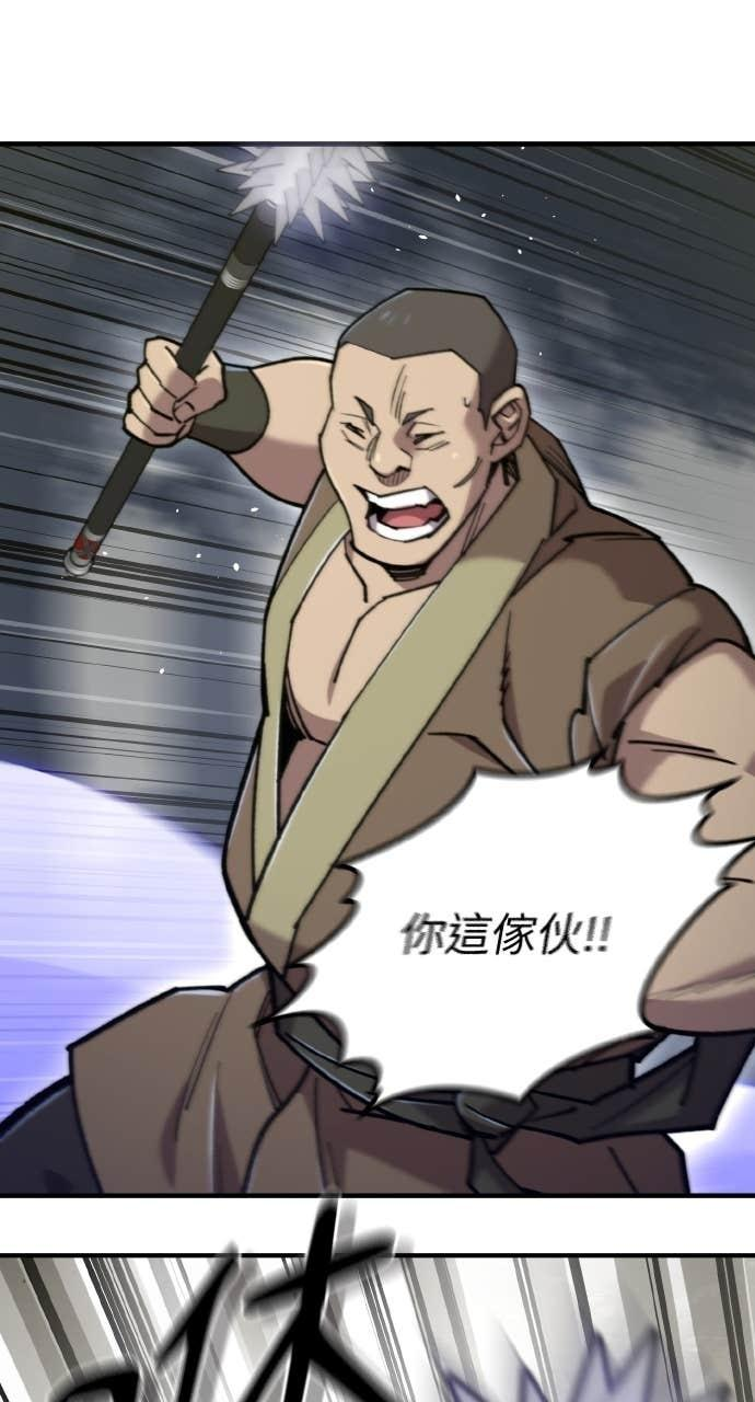 第39话 第98页