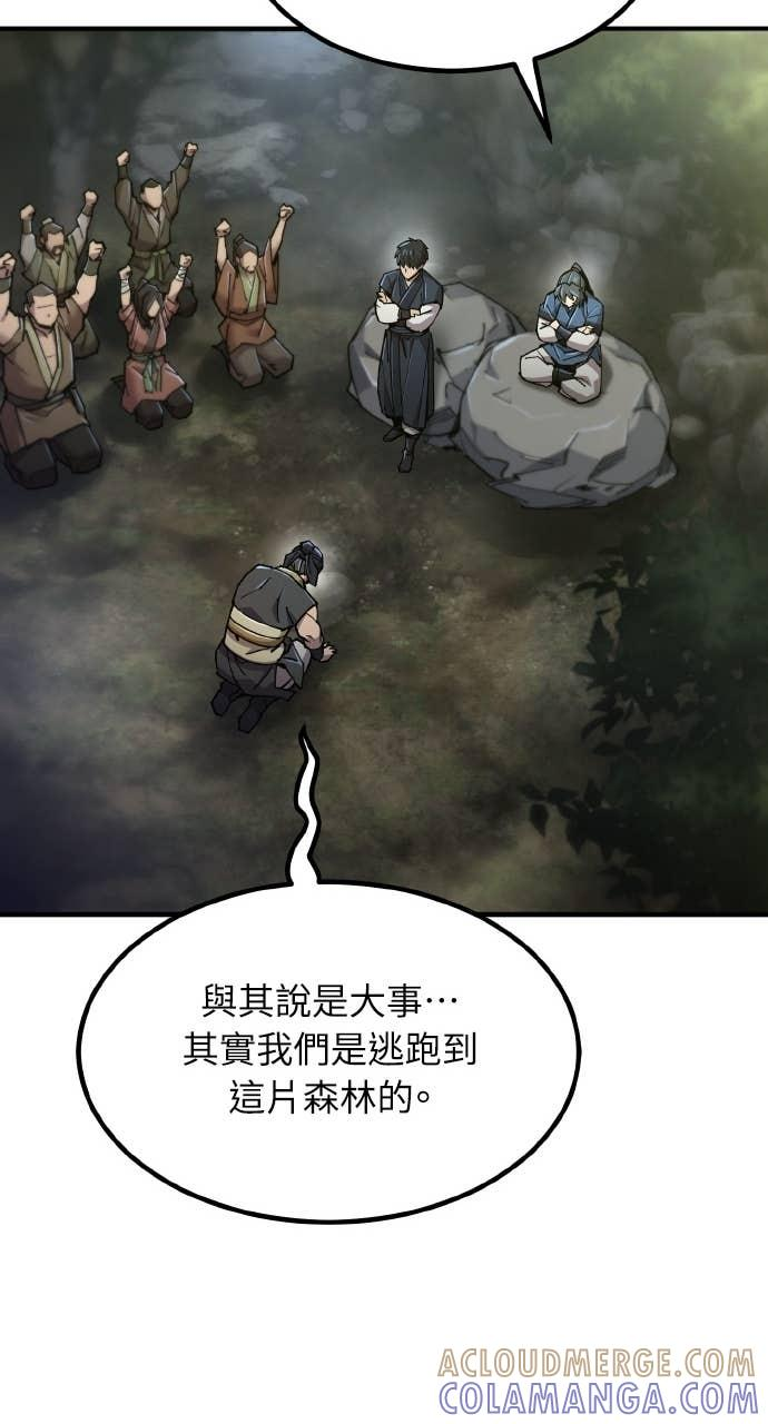 第39话 第109页