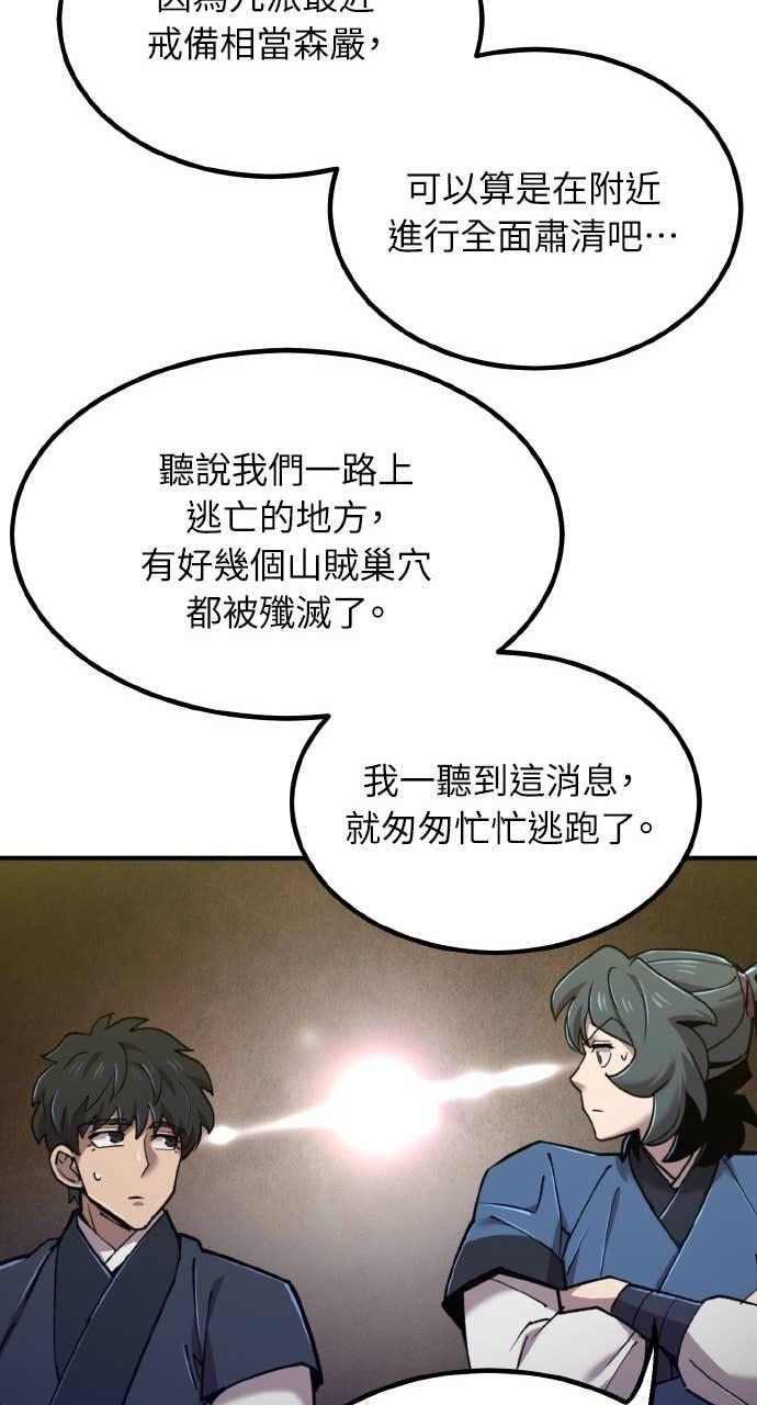 第39话 第111页