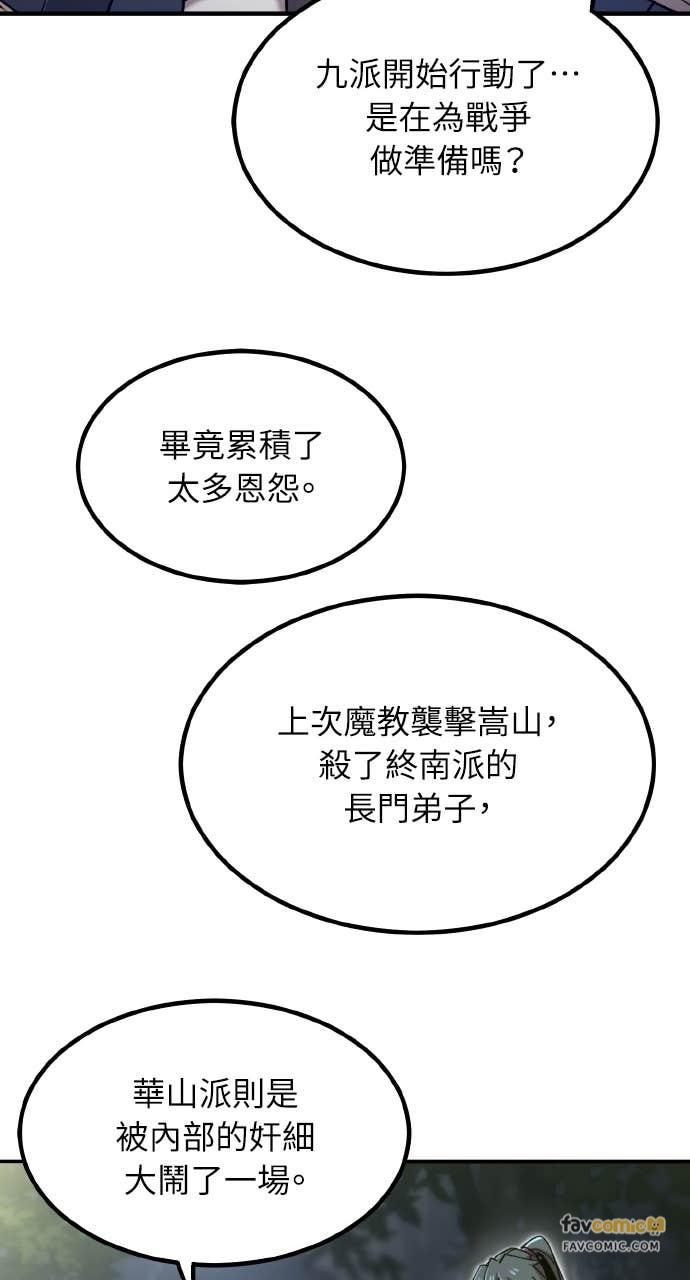 第39话 第112页