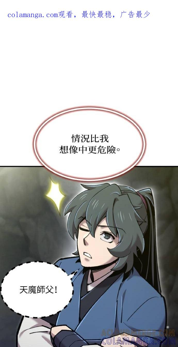 第40话 第1页