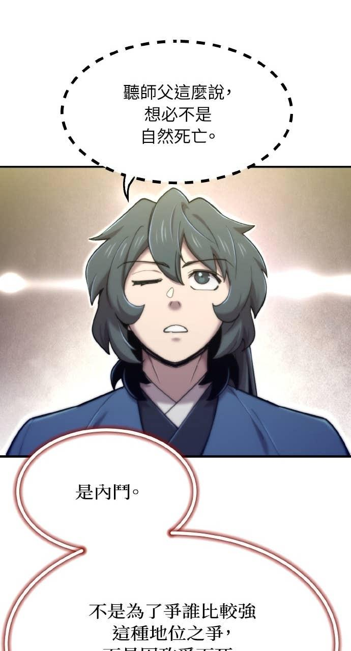第40话 第6页