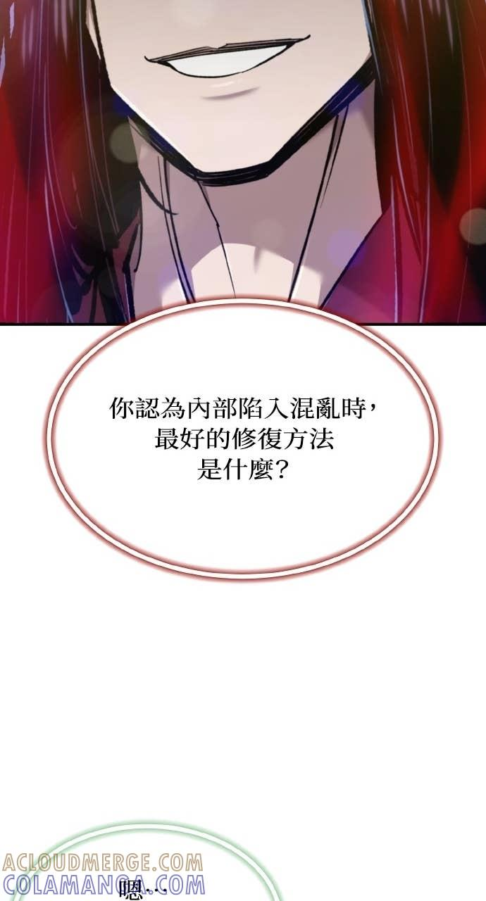 第40话 第9页