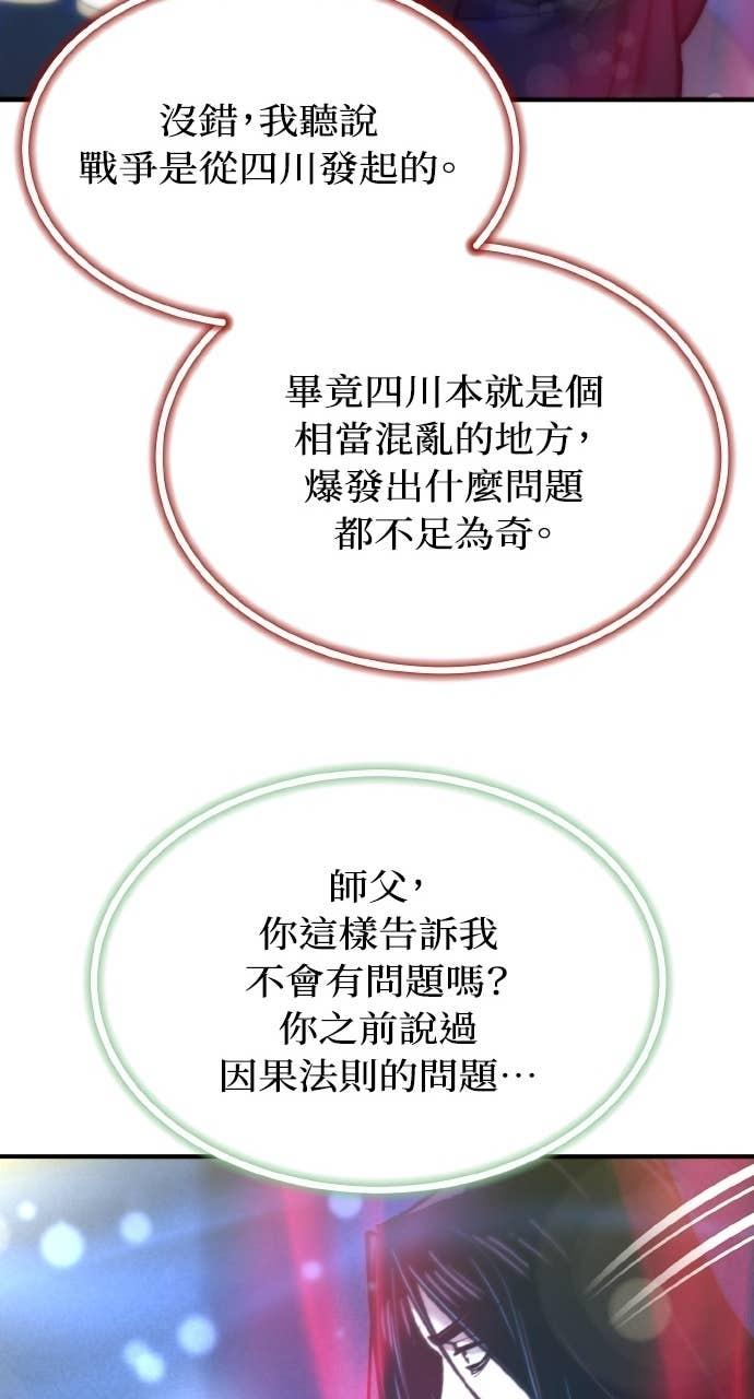 第40话 第12页