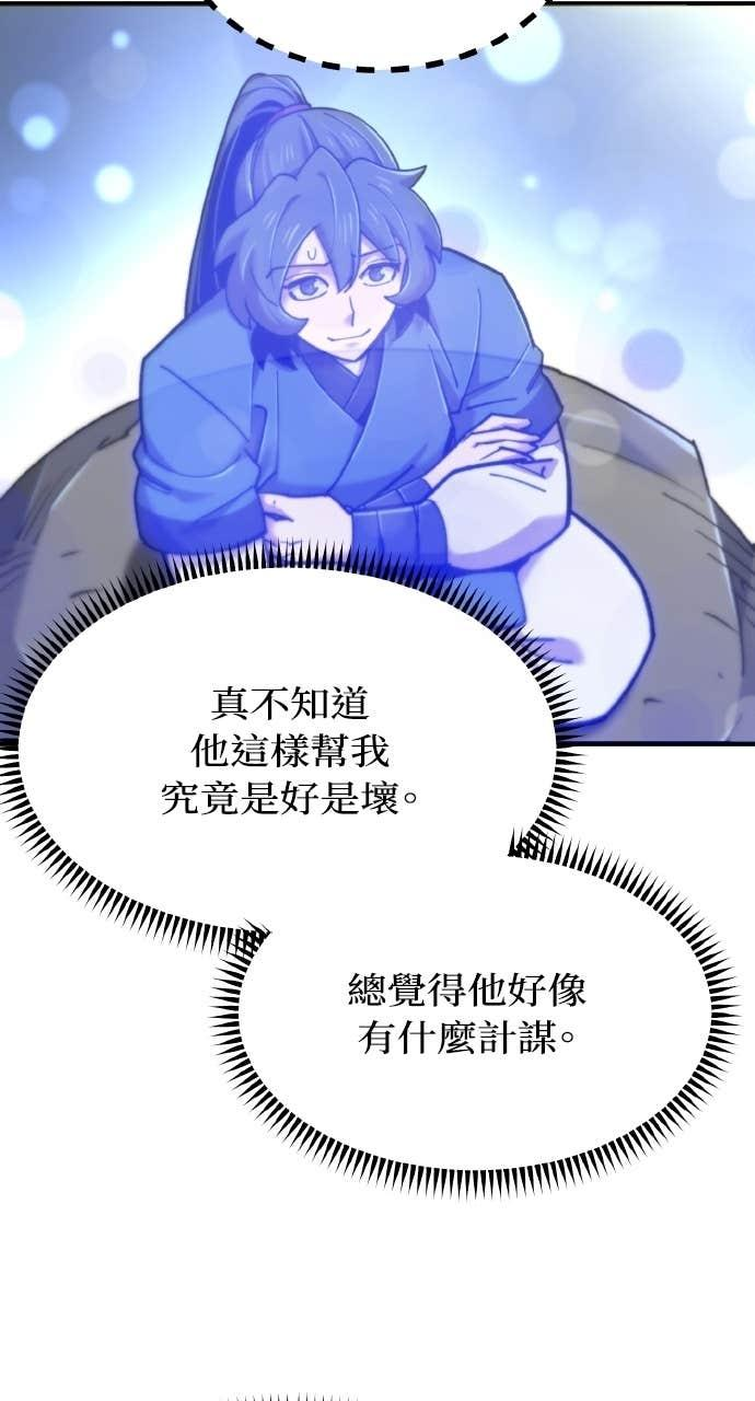 第40话 第14页