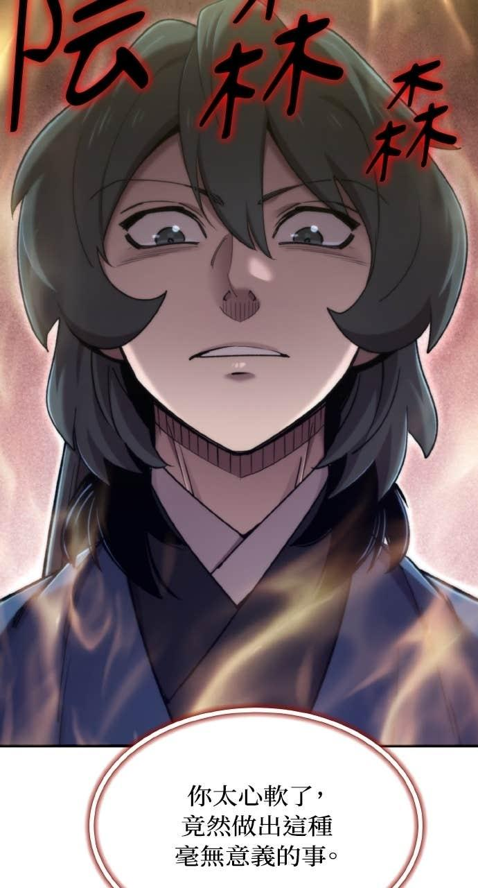 第40话 第23页