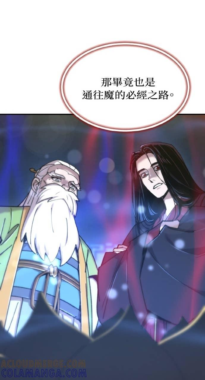 第40话 第29页