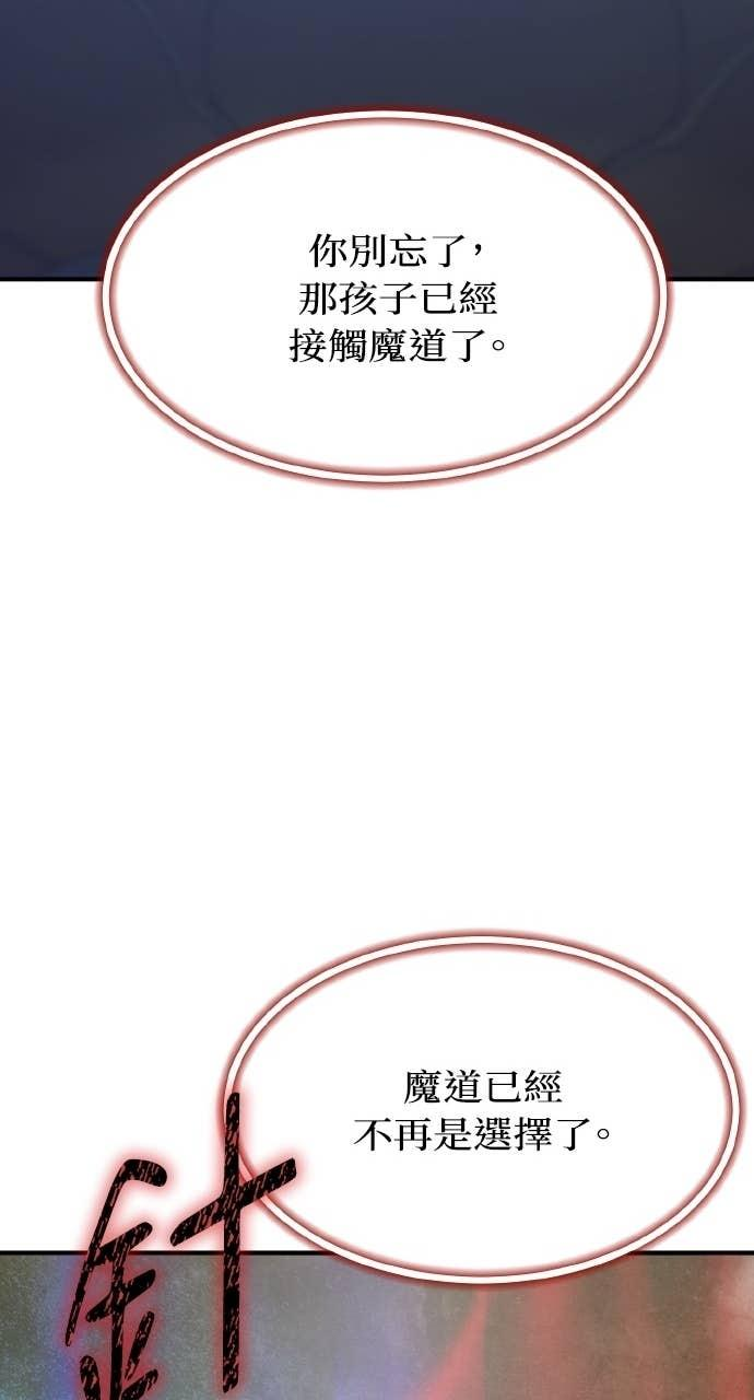 第40话 第30页