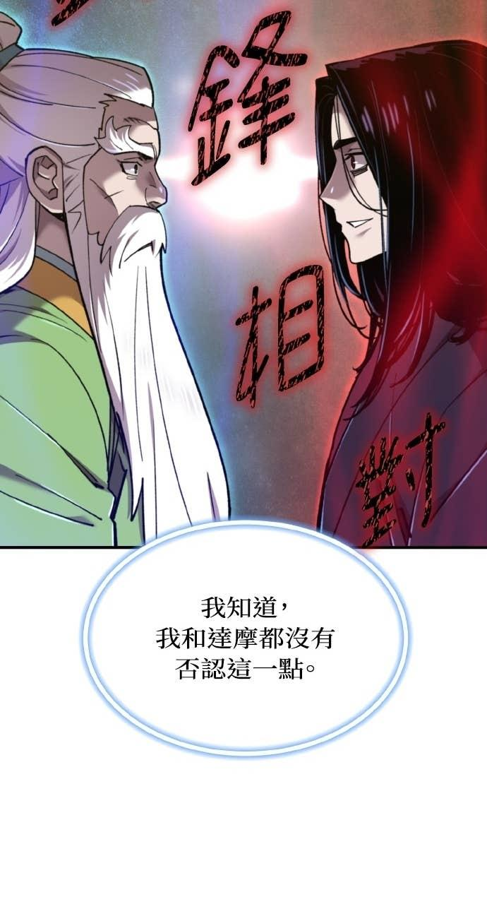 第40话 第31页