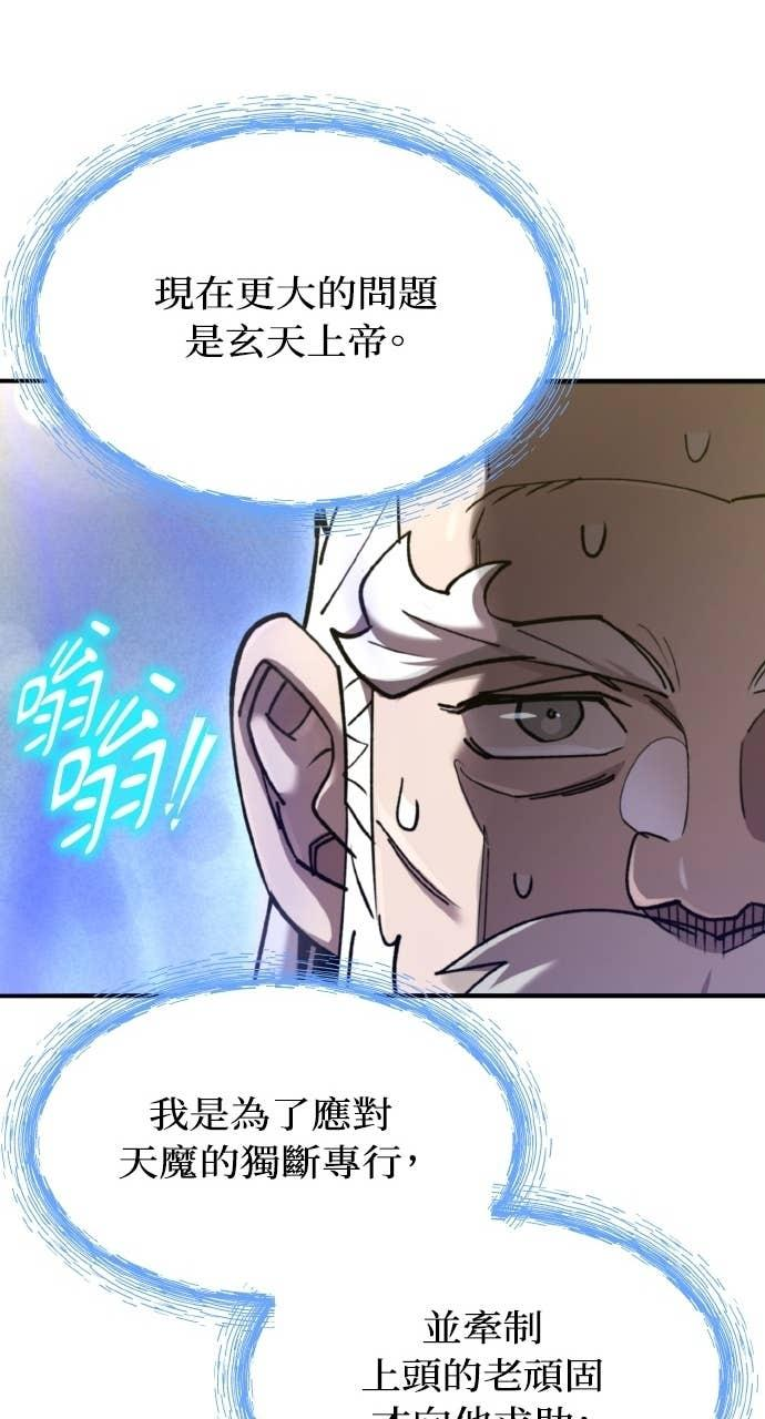 第40话 第36页