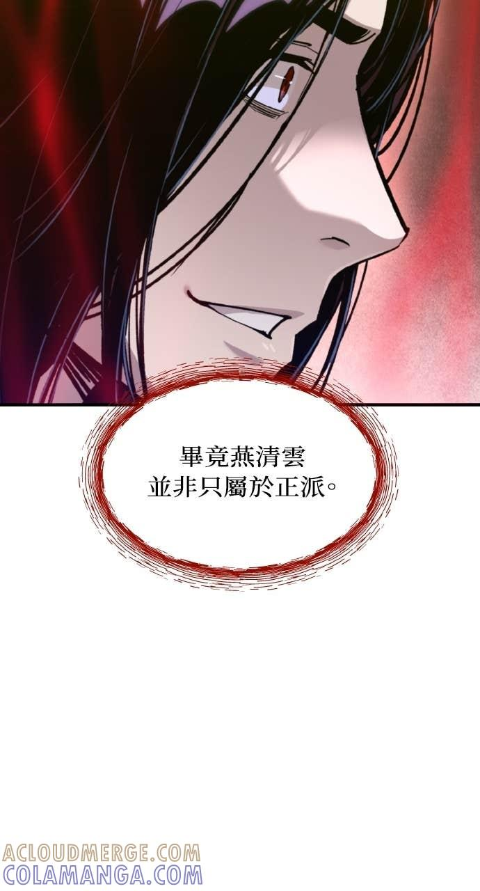 第40话 第41页
