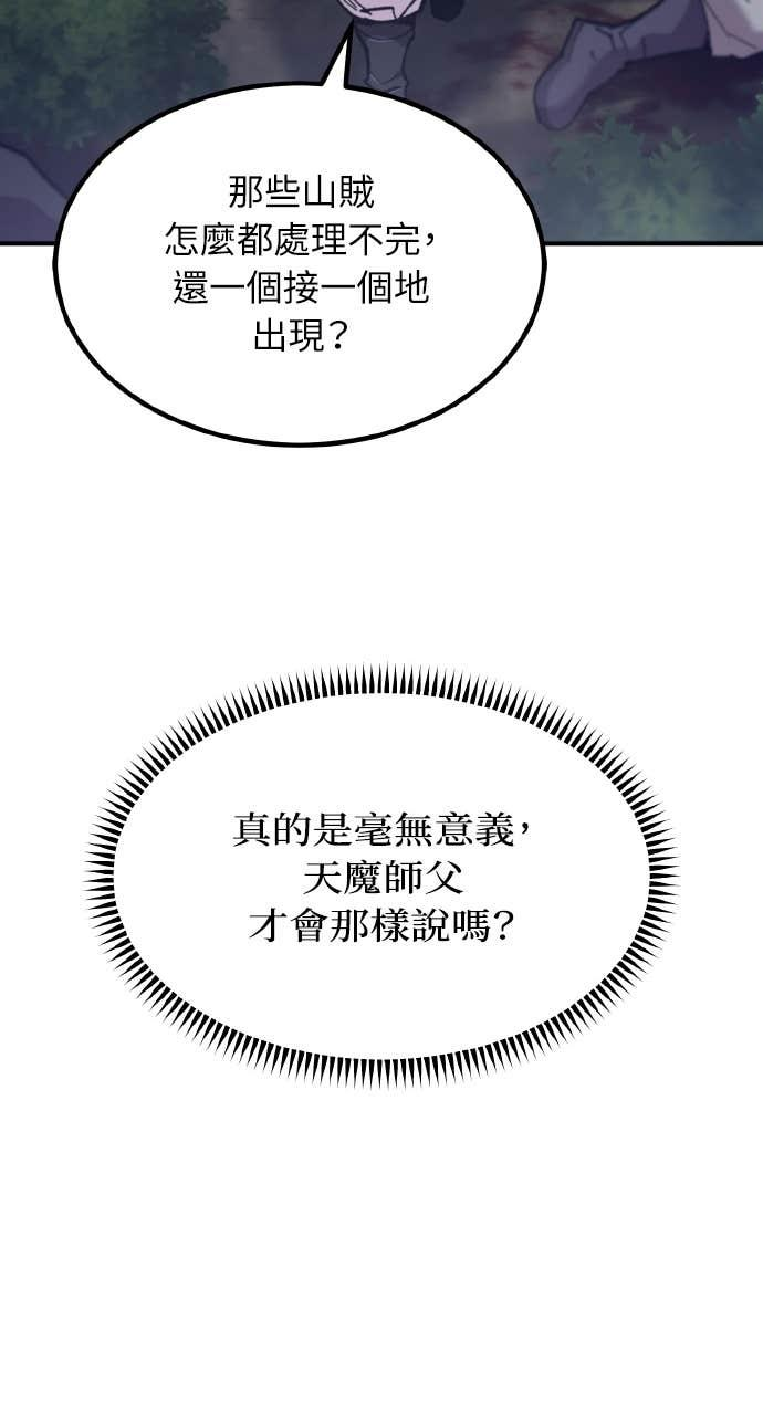 第40话 第48页