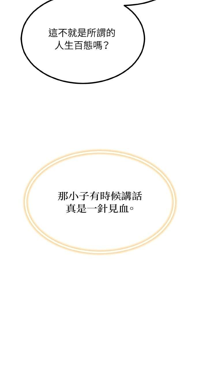 第40话 第50页