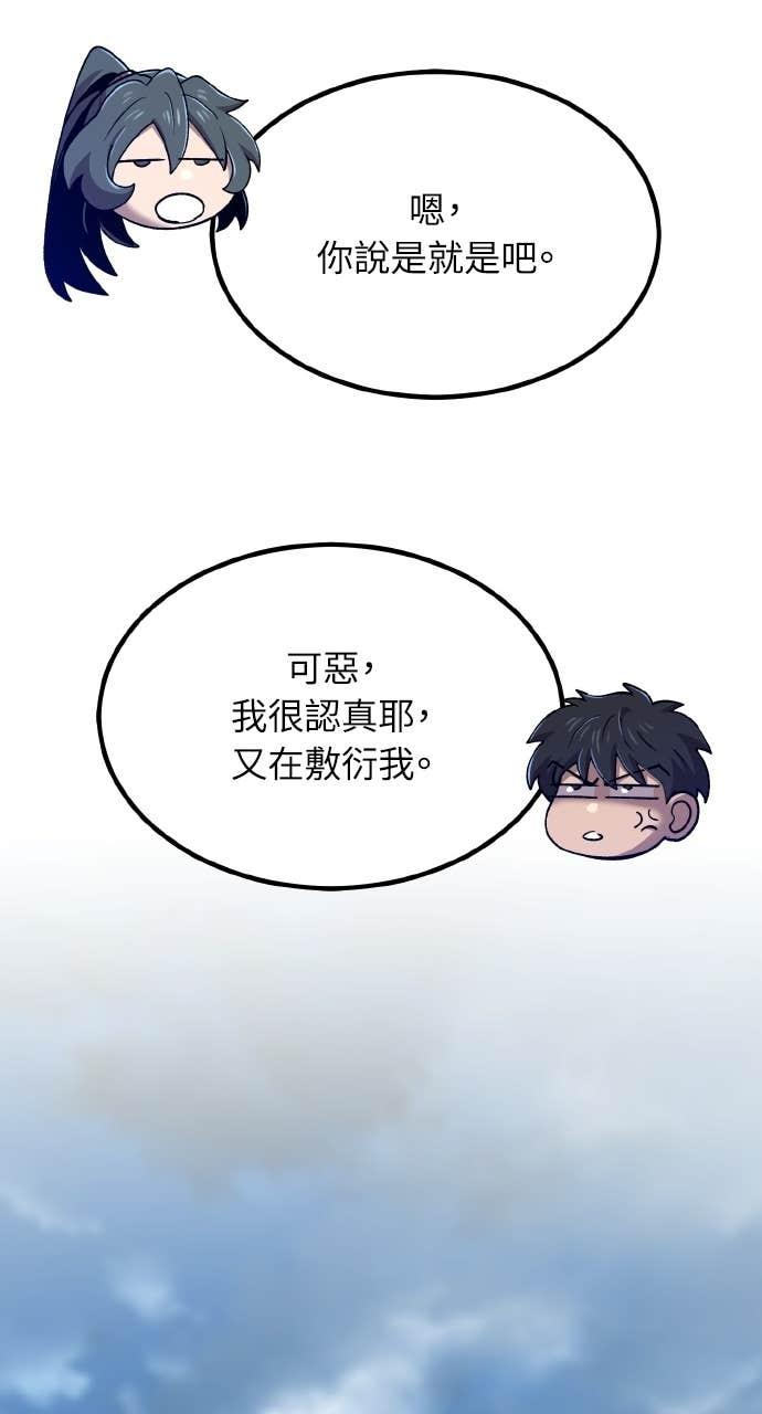 第40话 第51页