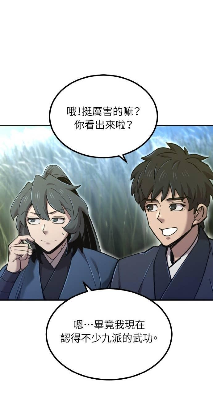 第40话 第68页