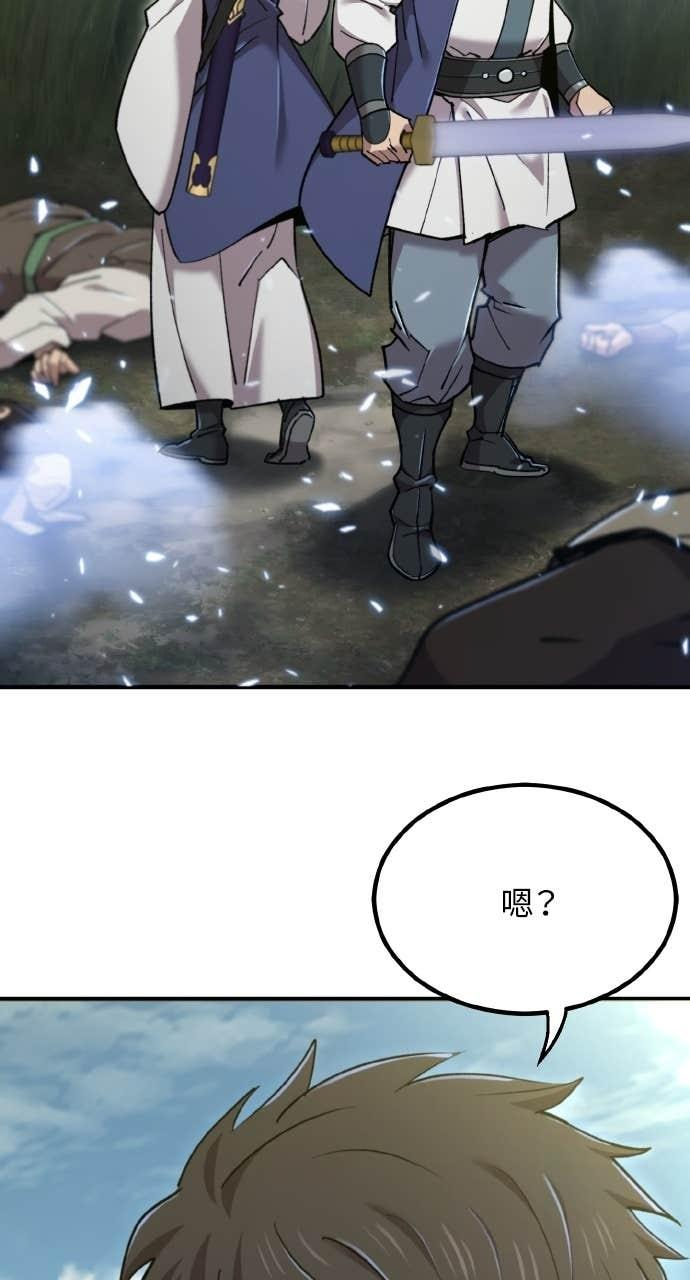 第40话 第71页