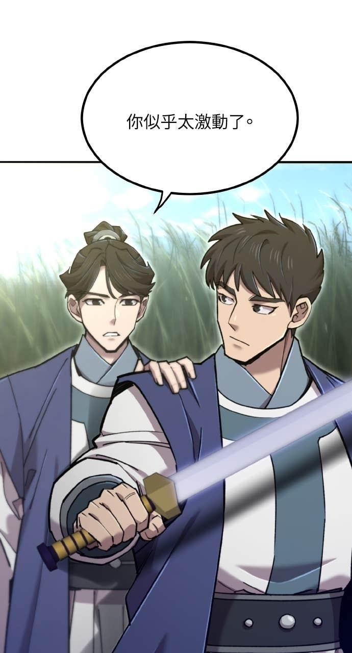 第40话 第75页
