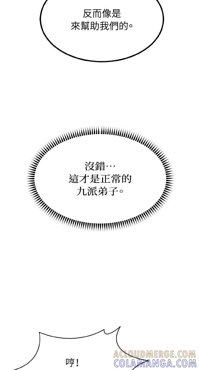 第40话 第77页