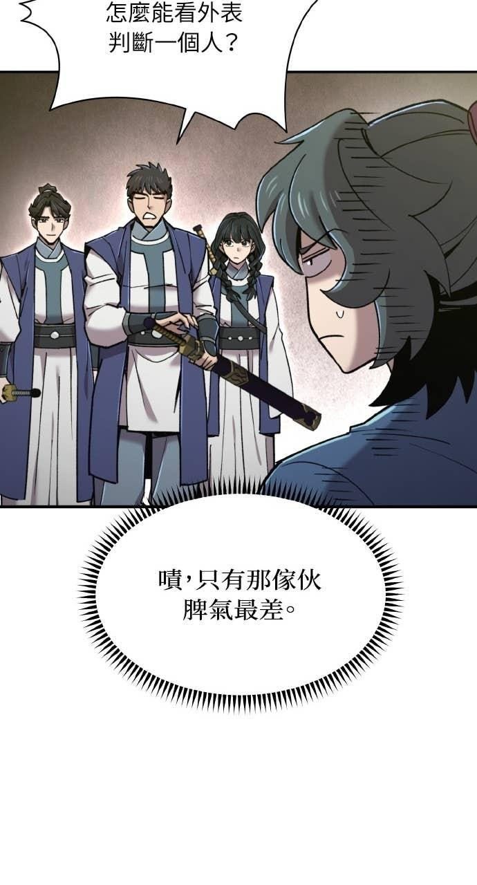 第40话 第78页