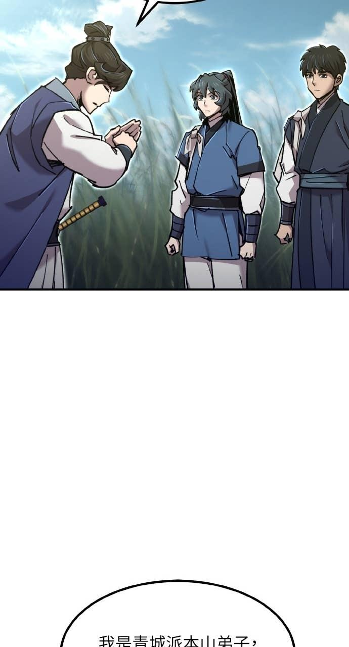 第40话 第80页