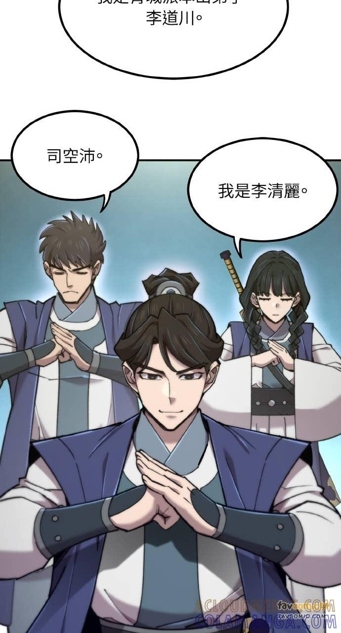第40话 第81页