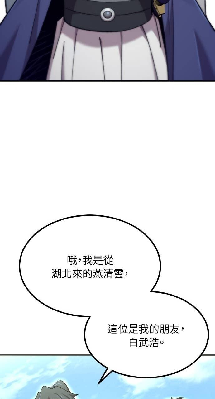 第40话 第82页