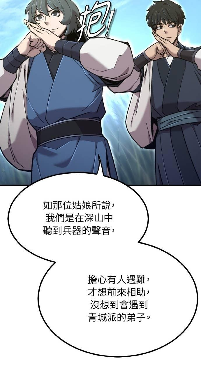 第40话 第83页