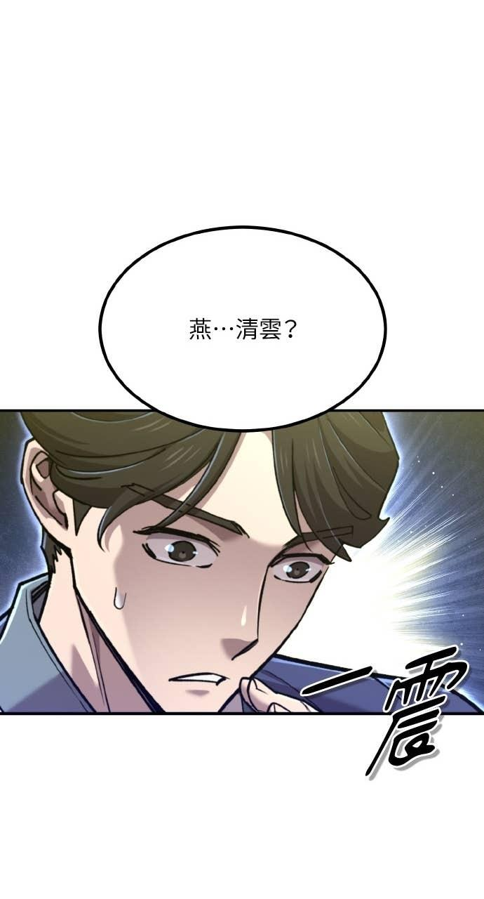 第40话 第84页