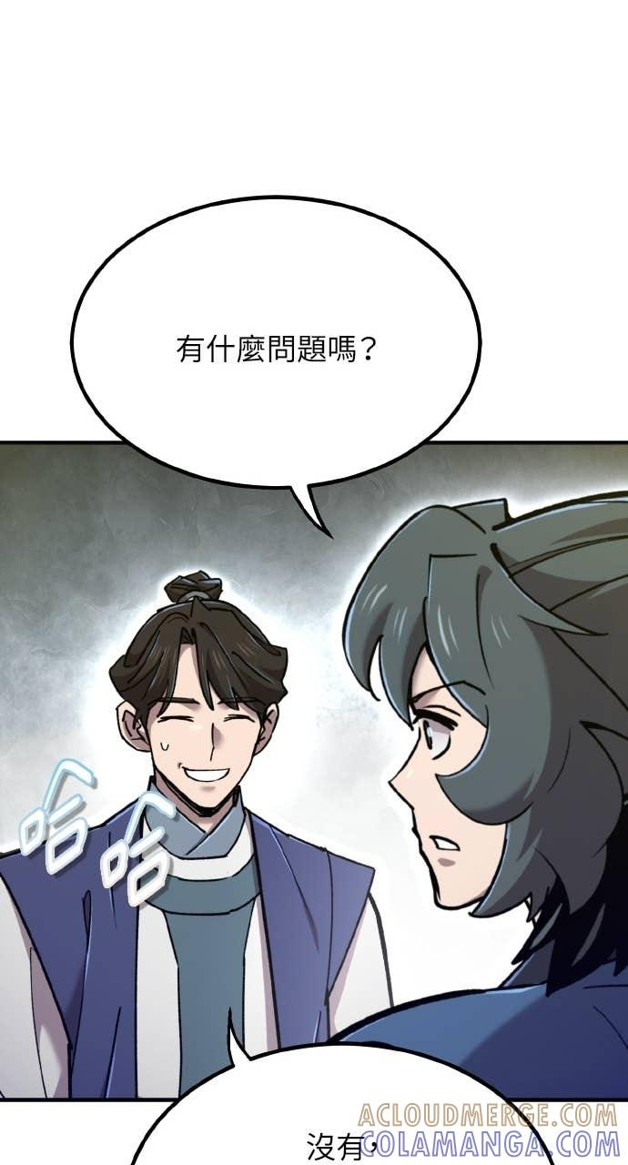 第40话 第85页