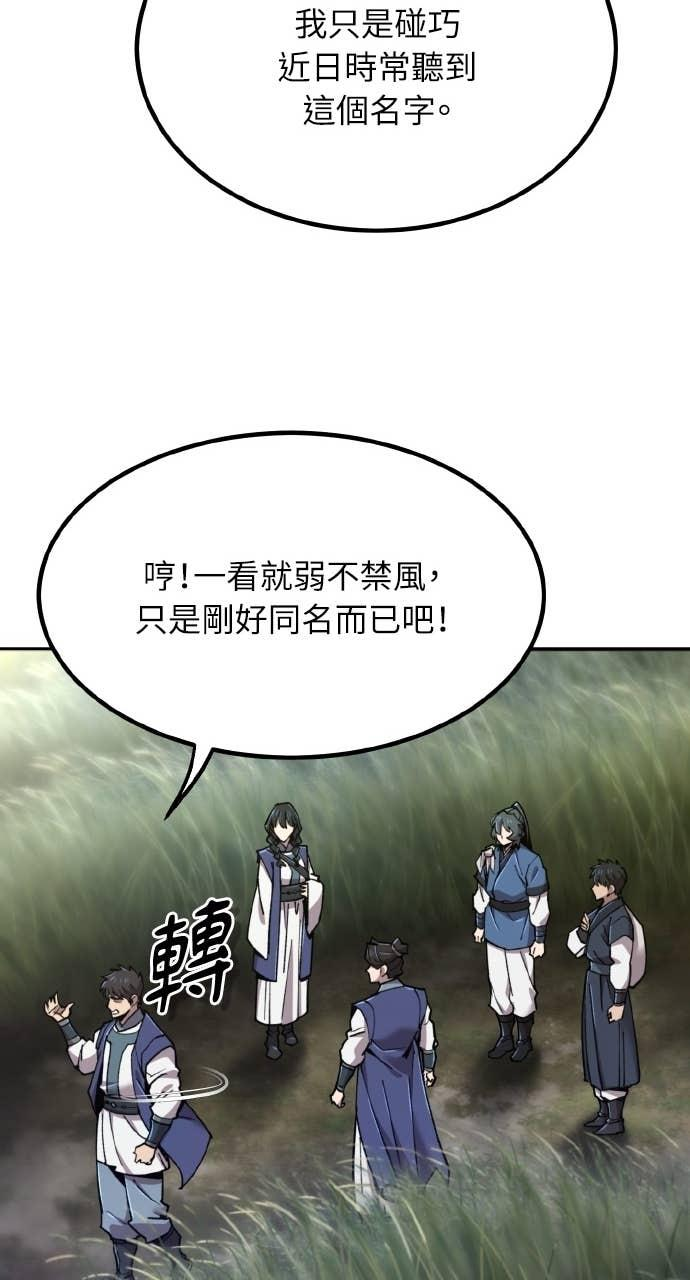 第40话 第86页