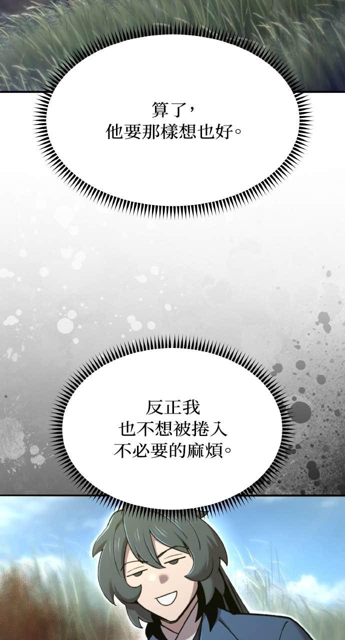第40话 第87页