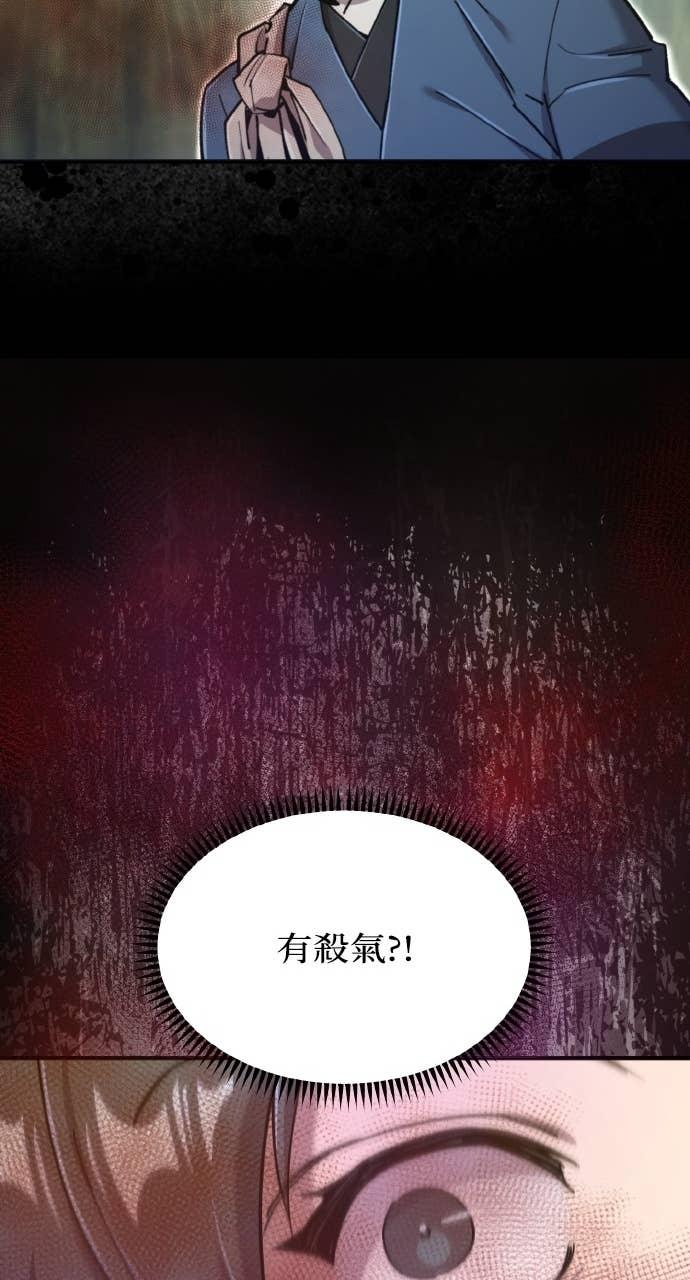 第40话 第88页