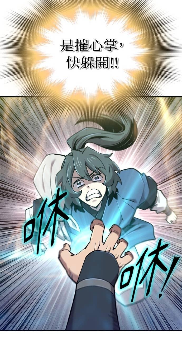 第40话 第98页