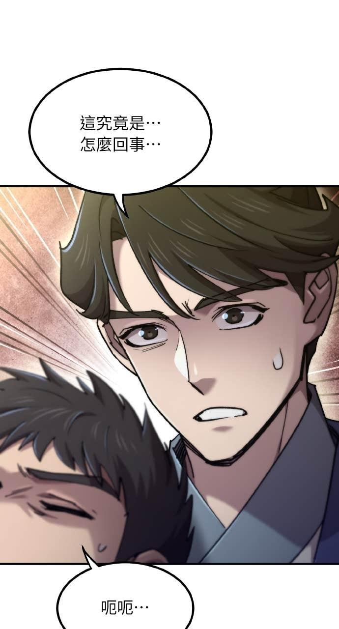 第40话 第106页