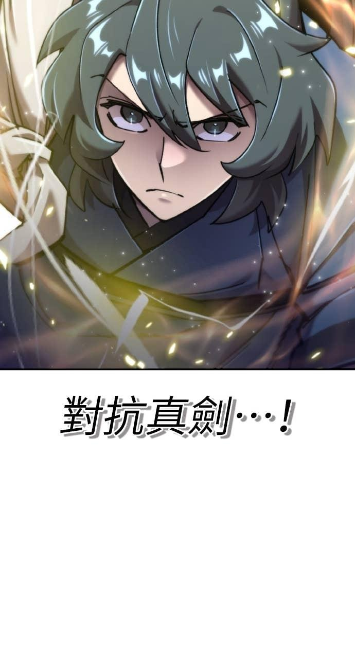 第40话 第111页