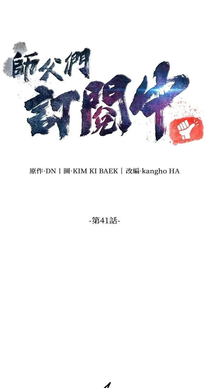 第41话 第6页
