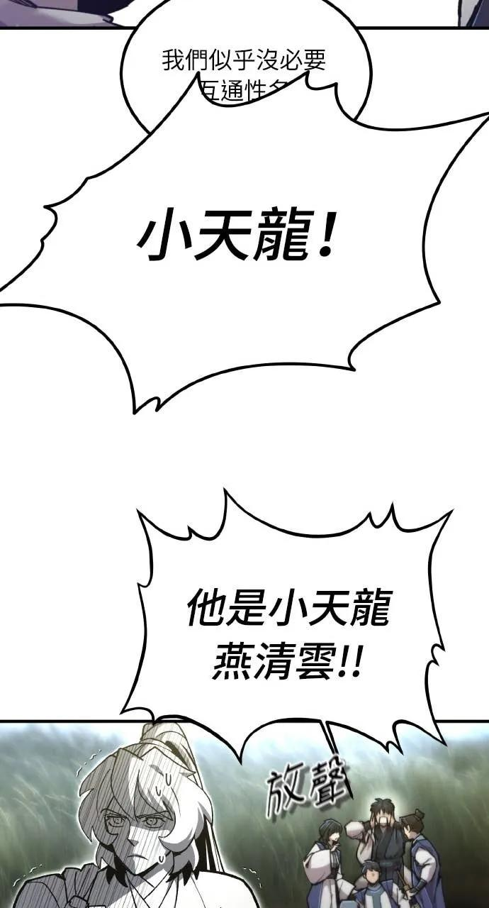 第41话 第20页