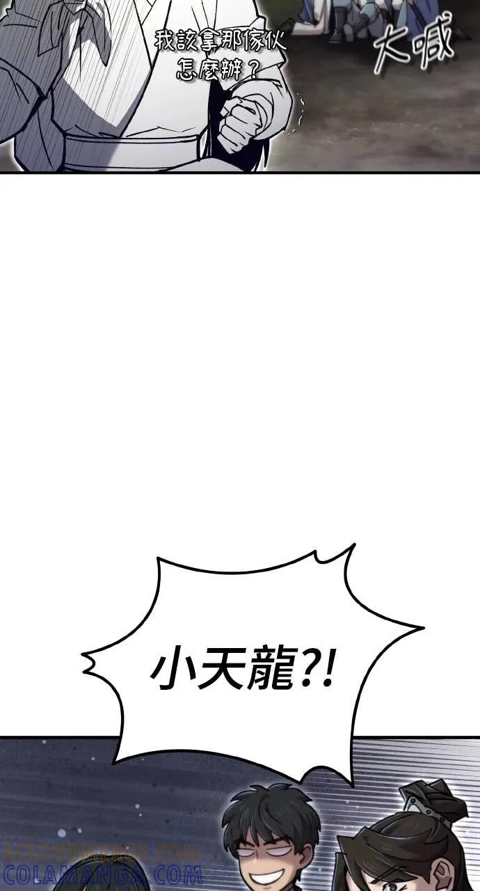 第41话 第21页