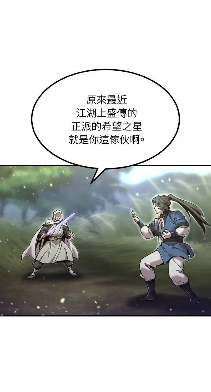 第41话 第23页