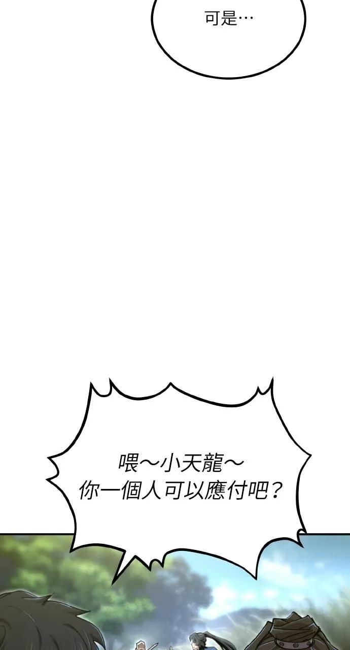 第41话 第28页