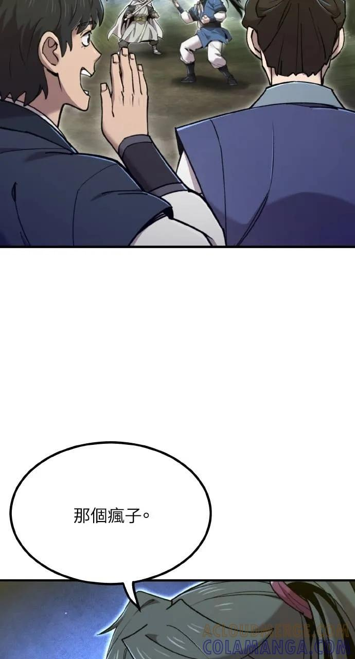 第41话 第29页