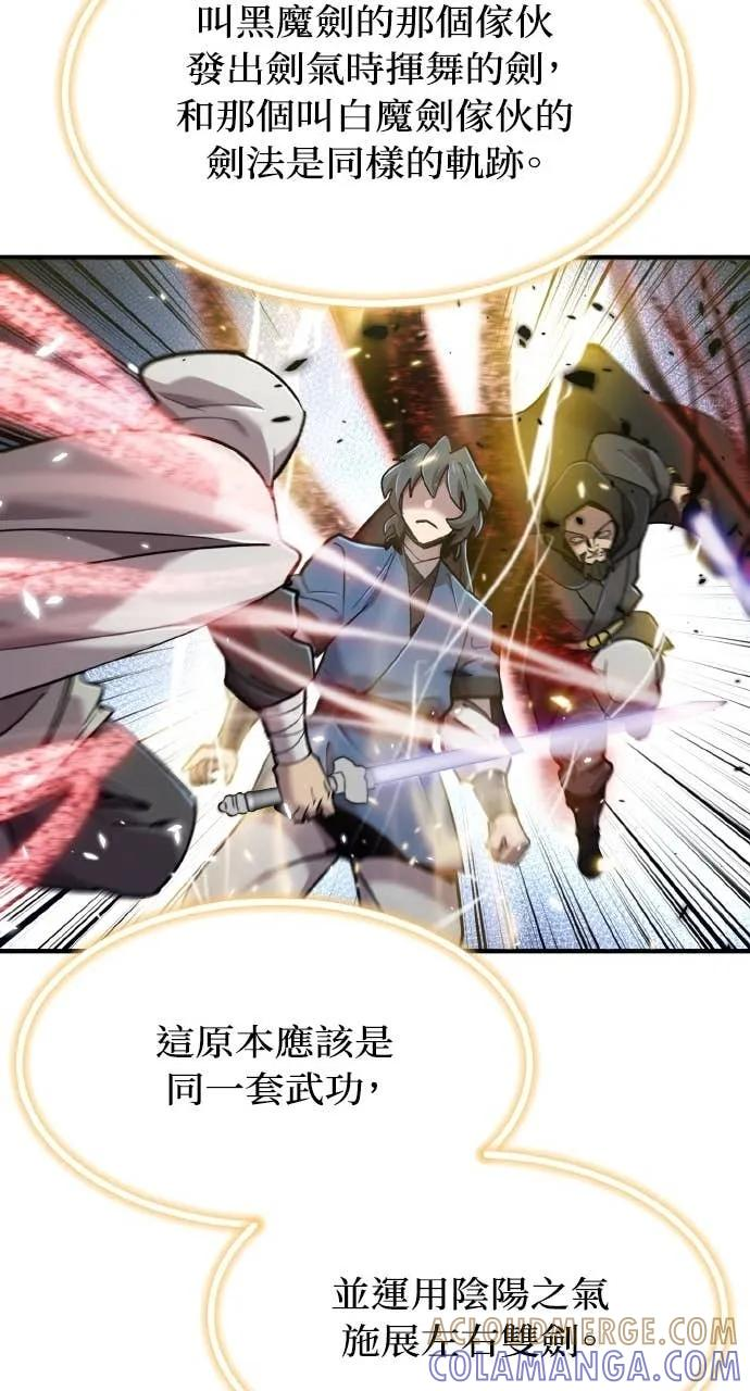 第41话 第53页
