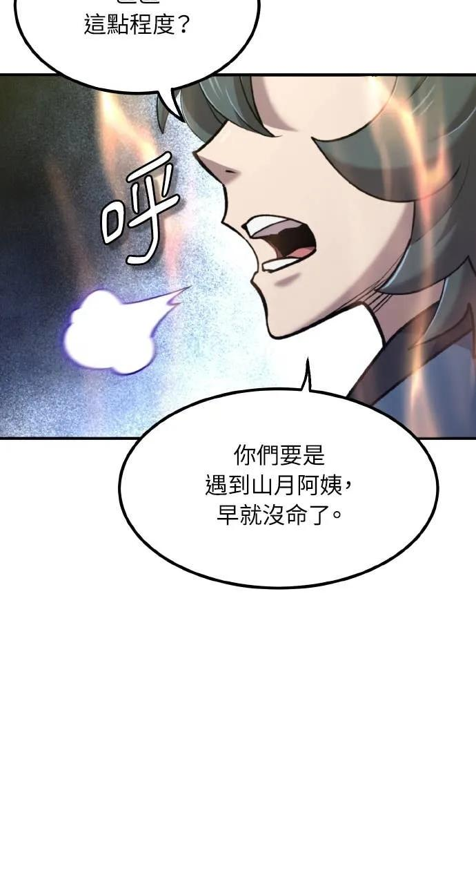 第41话 第62页