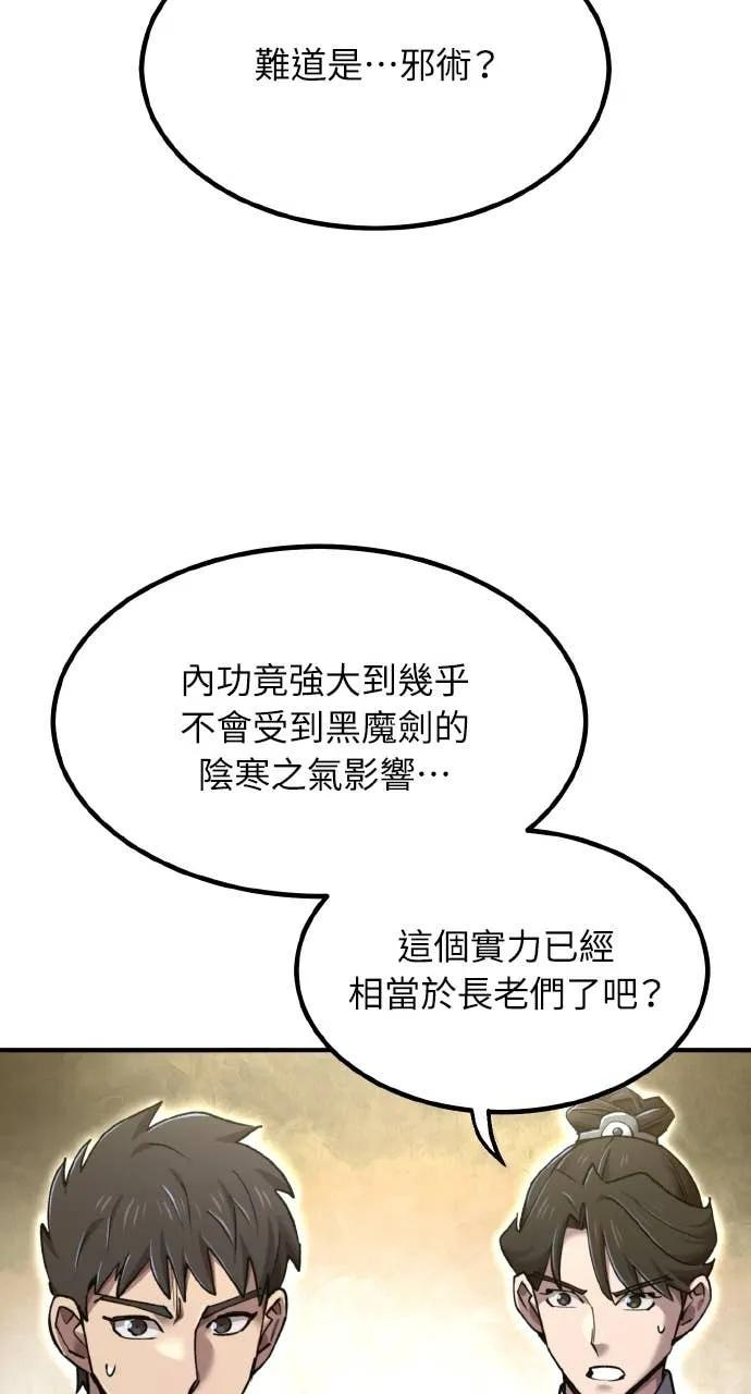 第41话 第66页